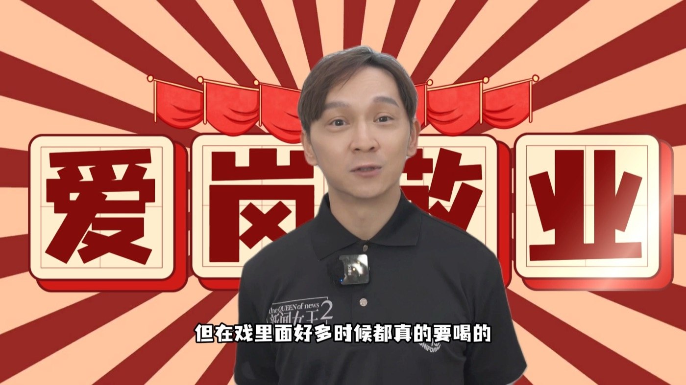 《剧星处处问》画面
