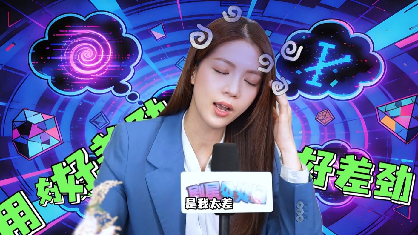 《剧星处处问》画面