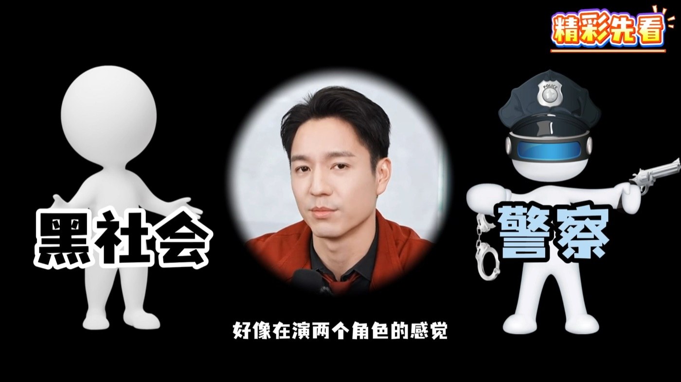 《剧星处处问》画面