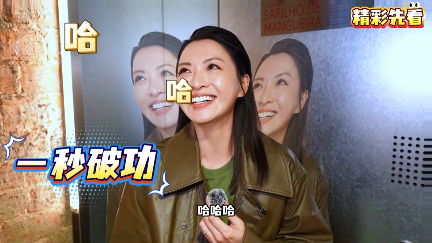 《剧星处处问》画面