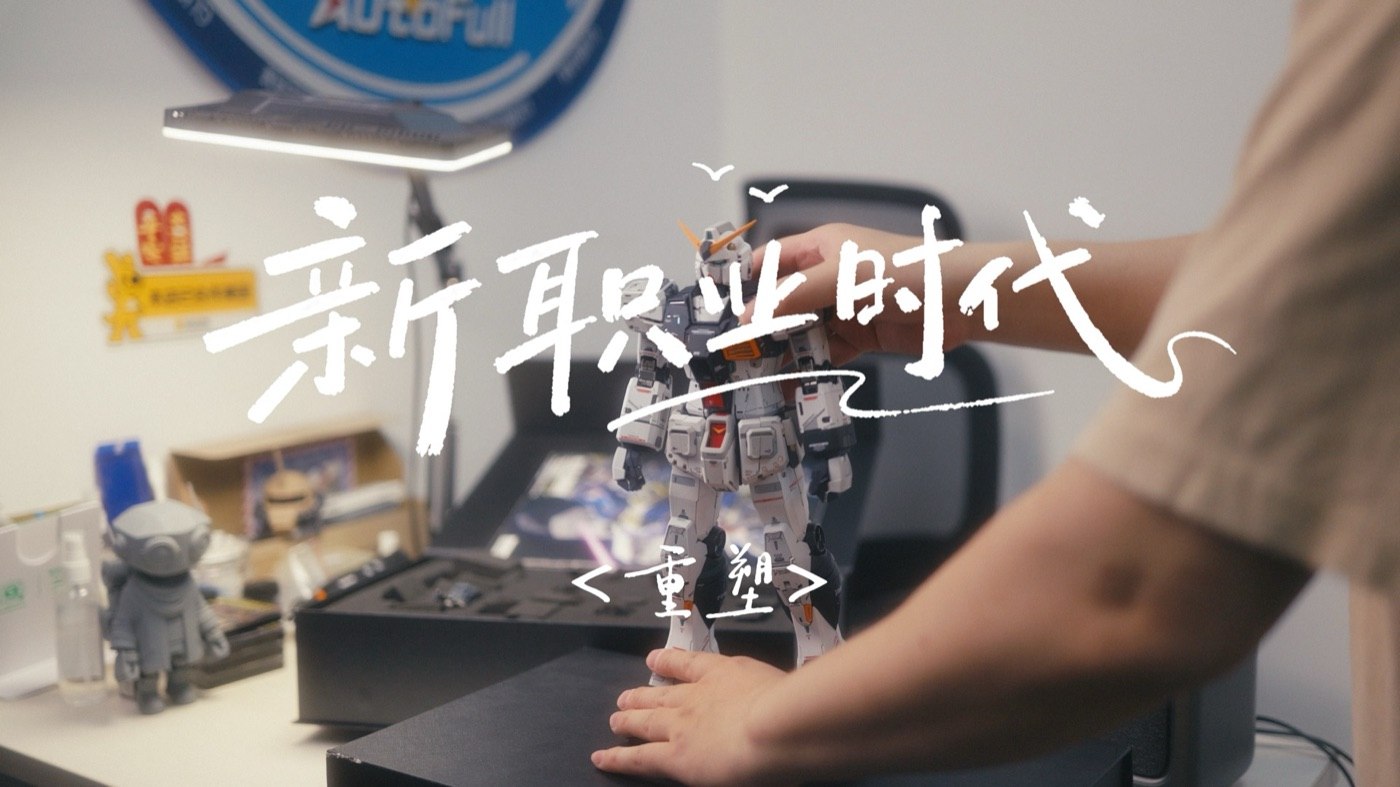《新职业时代》画面