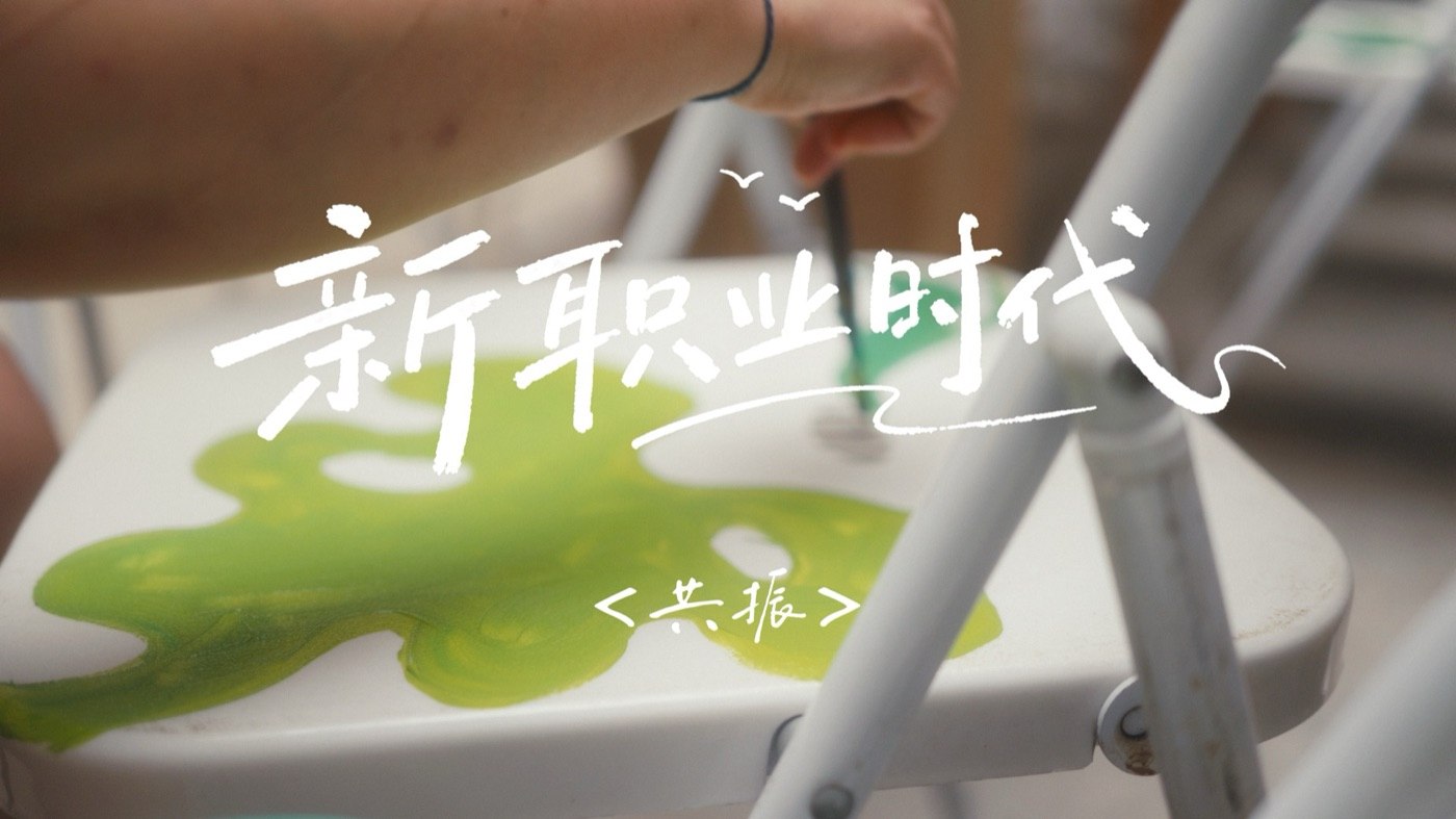 《新职业时代》画面