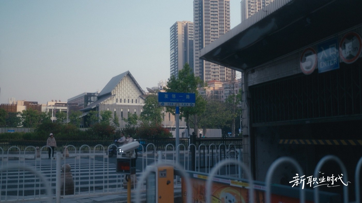 《新职业时代》画面