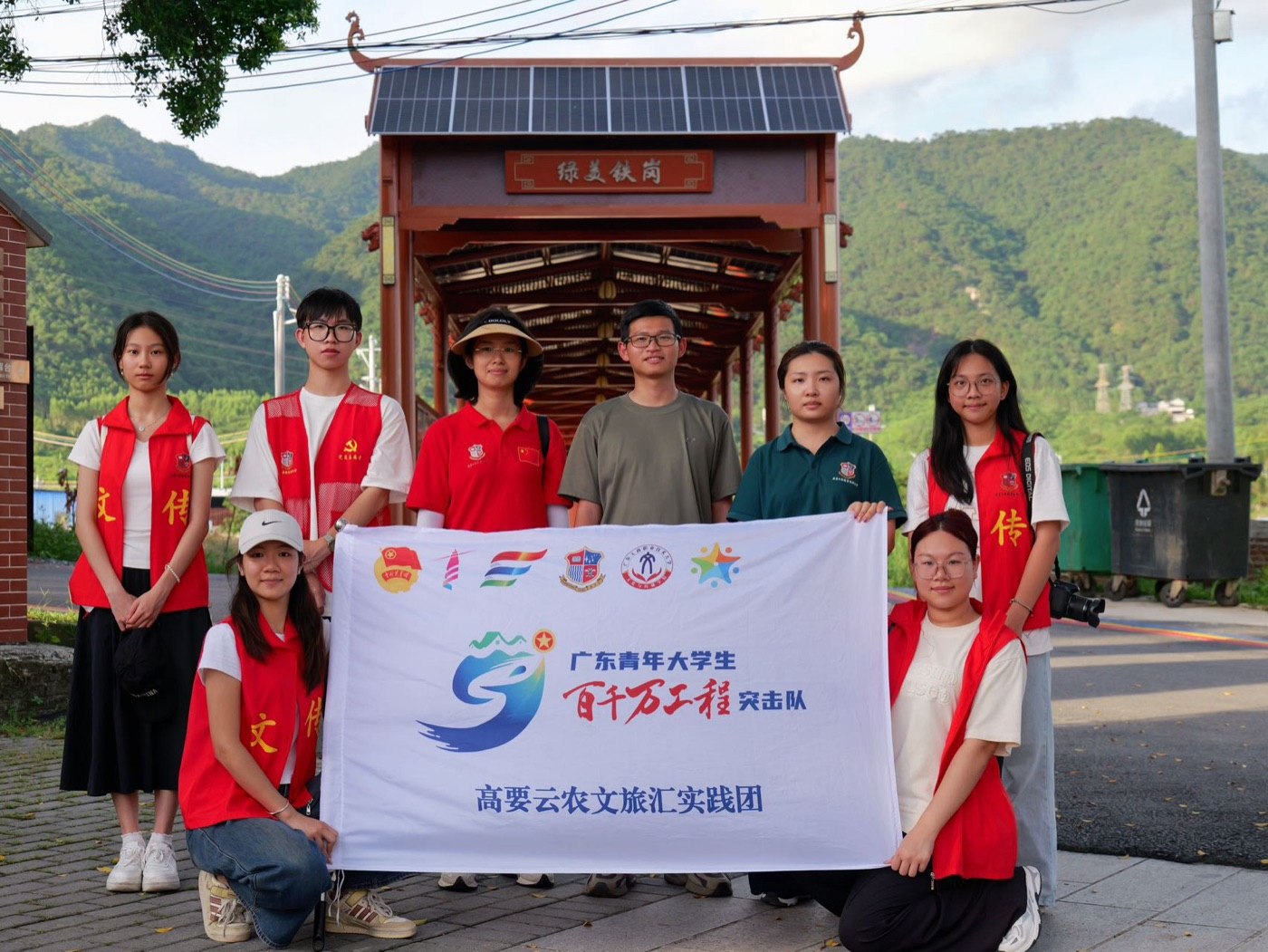 《高要云农文旅汇》实践团