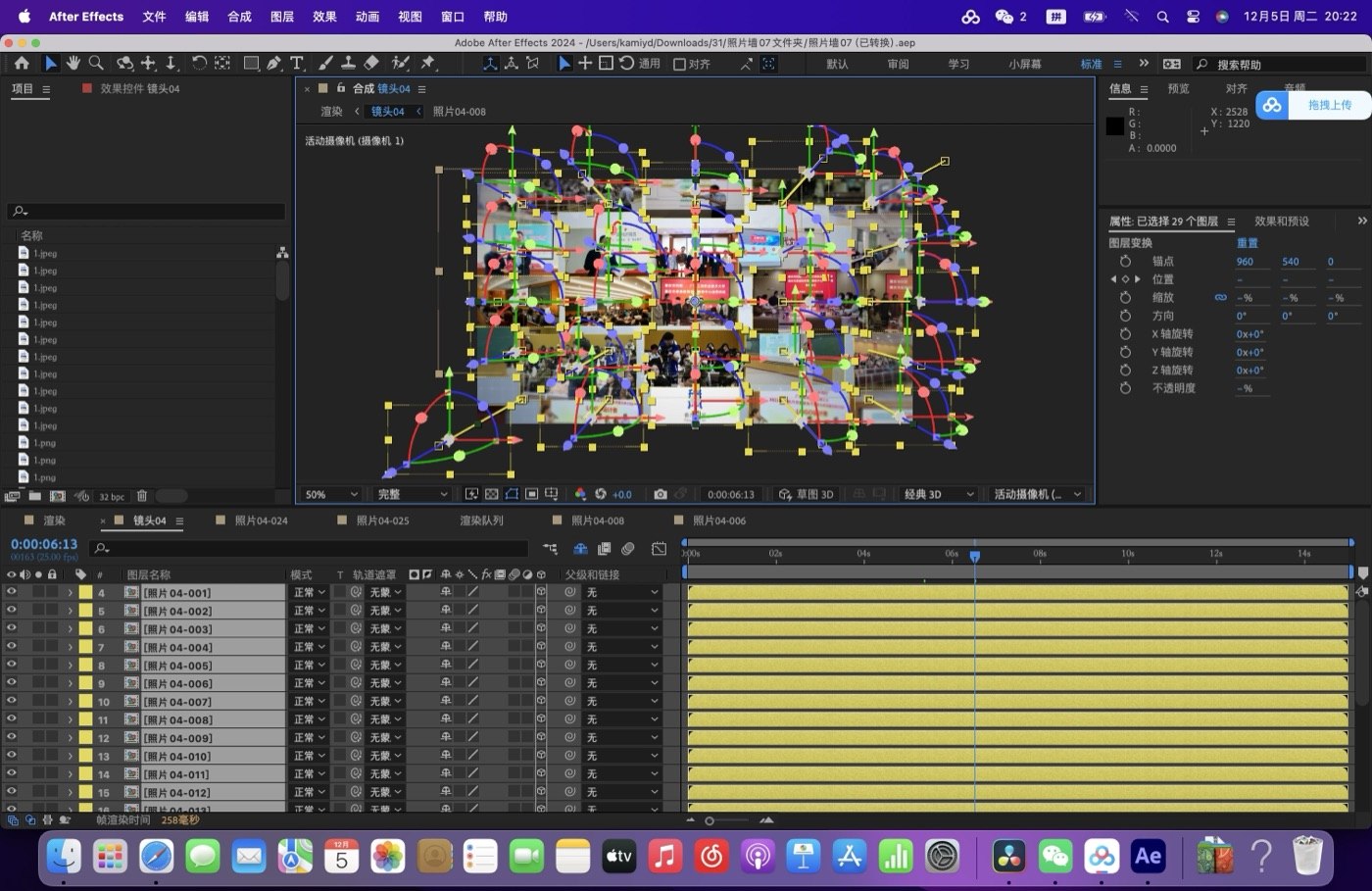 学院宣传片 AE 工程