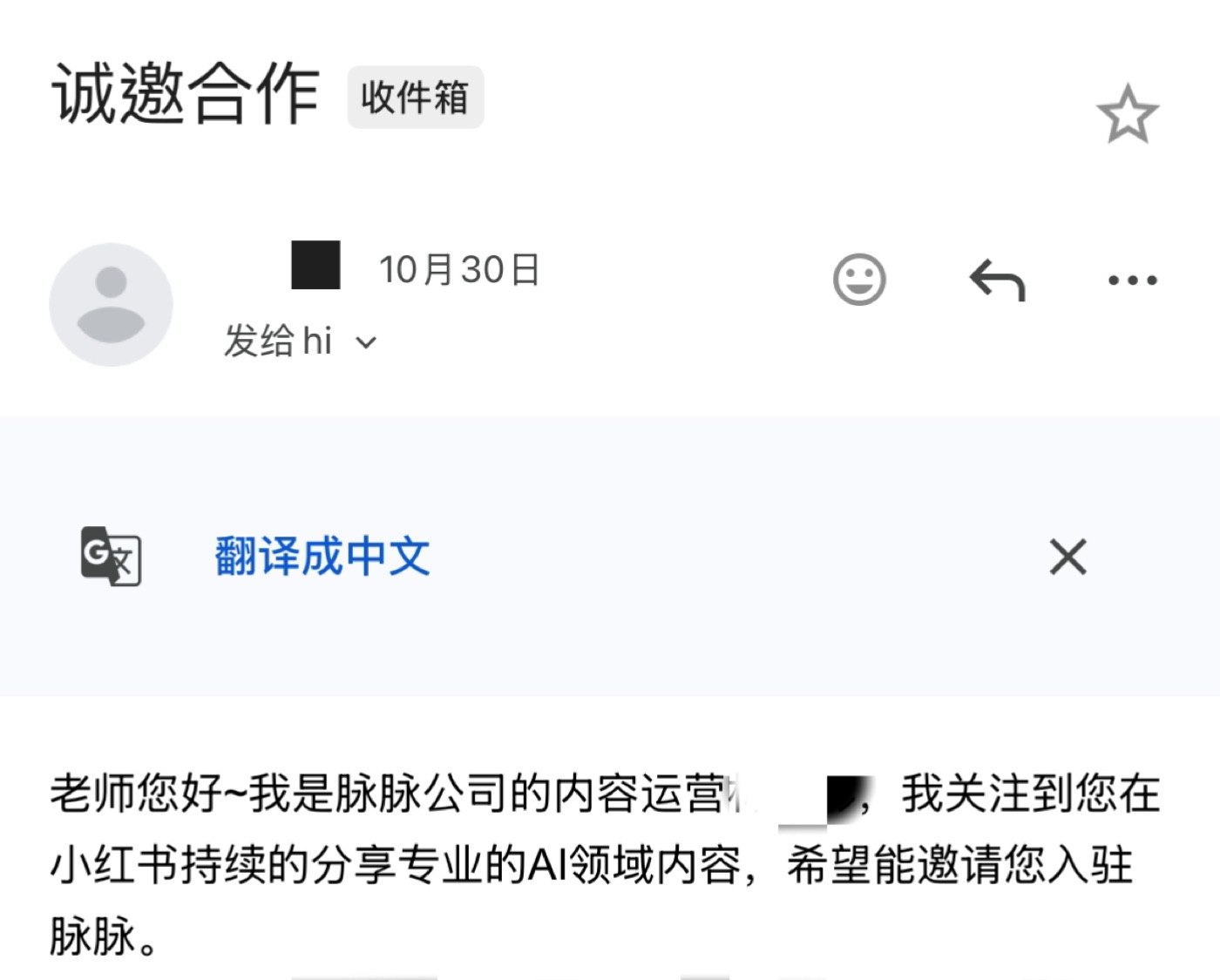 合作邀请 1
