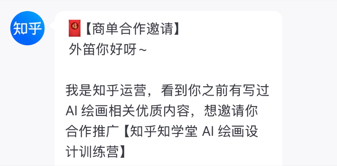 合作邀请 6