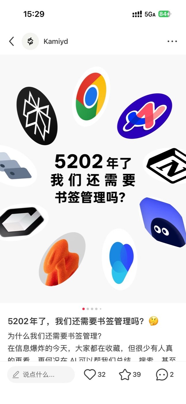 小红书内容截图 1